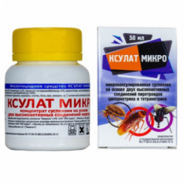 Ксулат-МИКРО