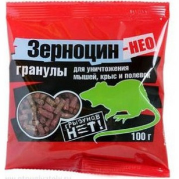 Зерноцин-НЕО гранулы